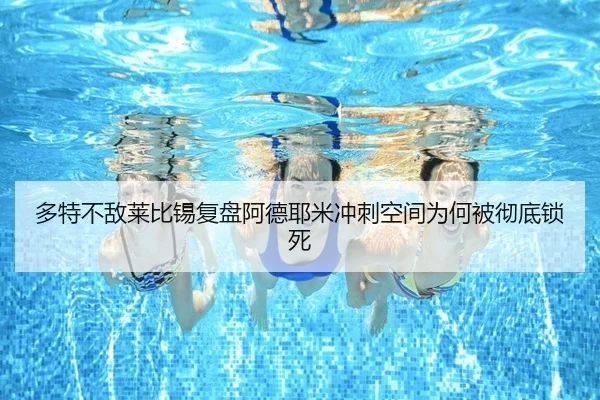 duo-te-bu-di-lai-bi-xi-fu-pan-a-de-ye-mi-chong-ci-kong-jian-wei-he-bei-che-di-suo-si-2-637.jpg